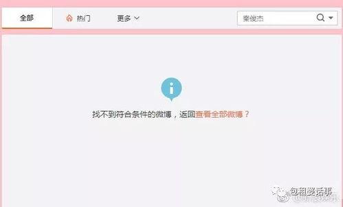 娱乐圈八卦吃瓜微信公众号,明星幕后故事大曝光！